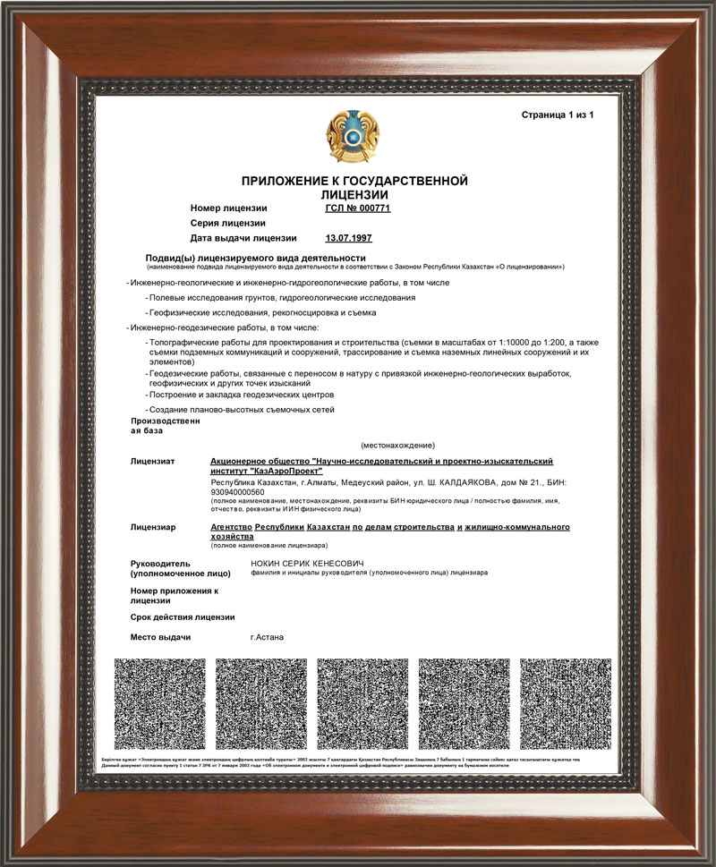 kazairproject certificate 2